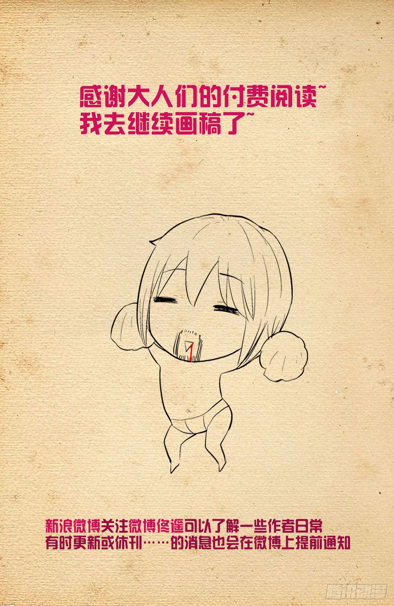 613，冥界事件的尾声（上）16