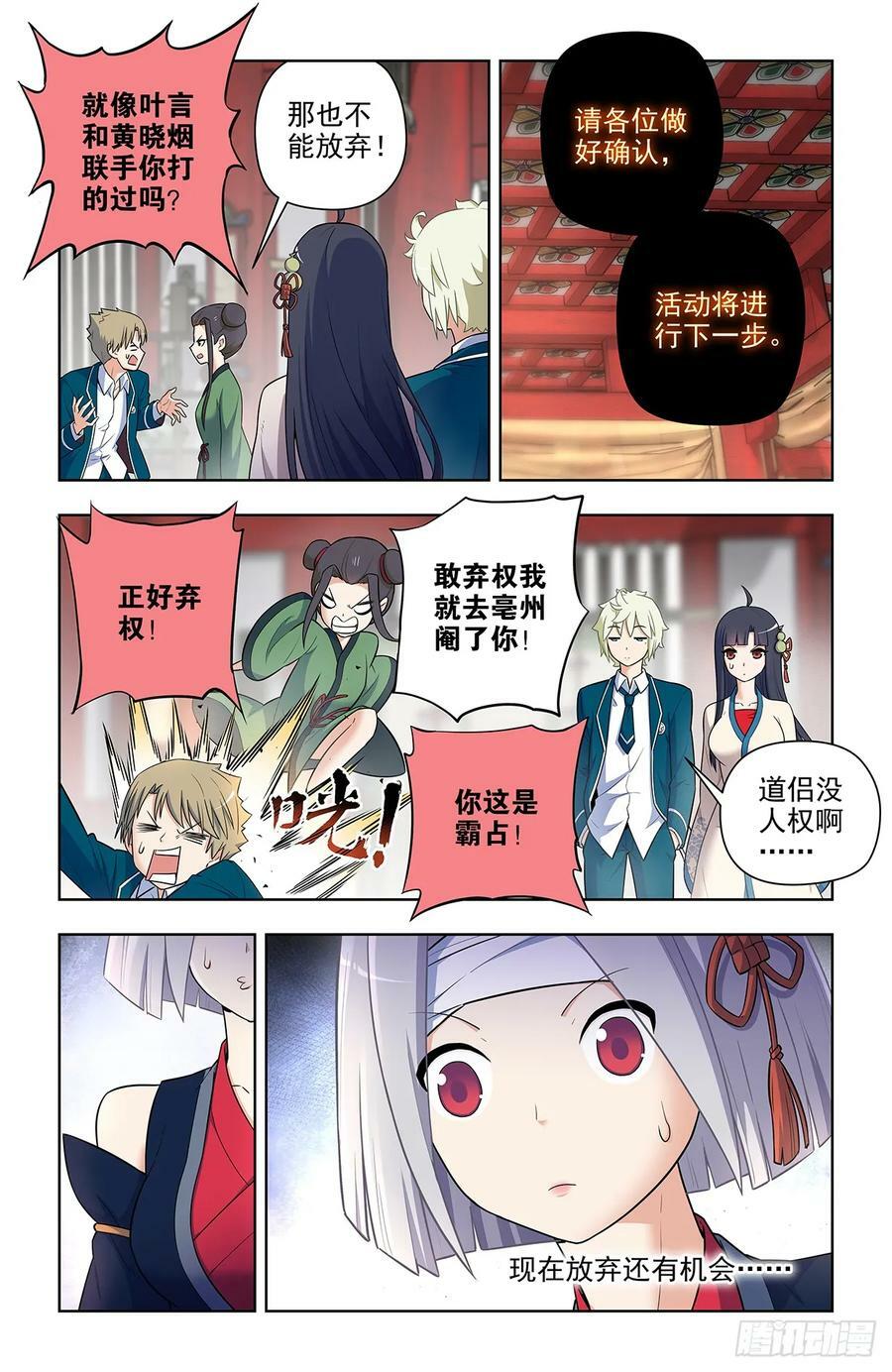 652回，准备战斗！1