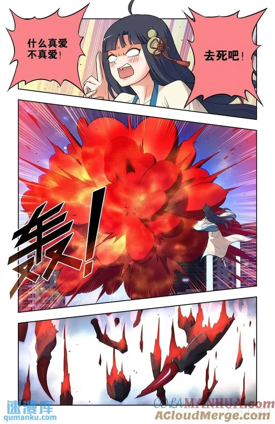 691，狗男女2