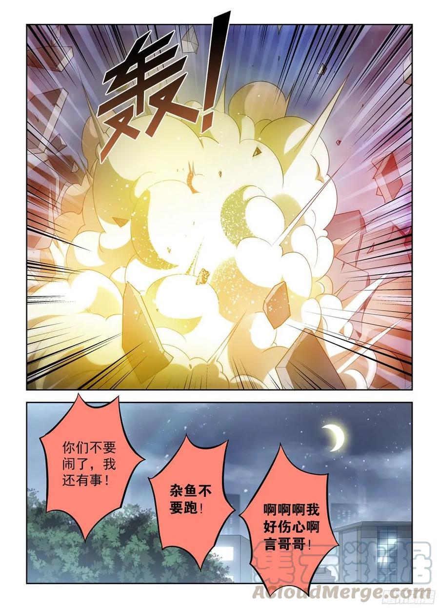 341,再次袭击的序章12