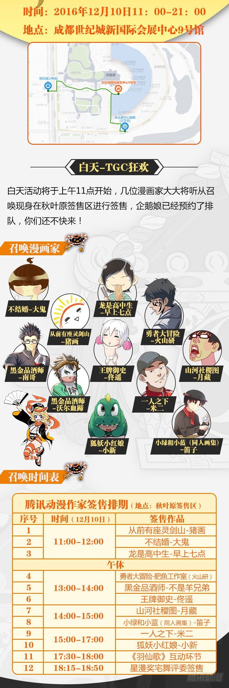 253,最后3分钟的奋斗12