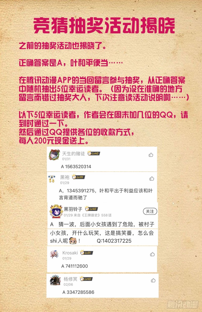 550，你在外面都干过什么？21