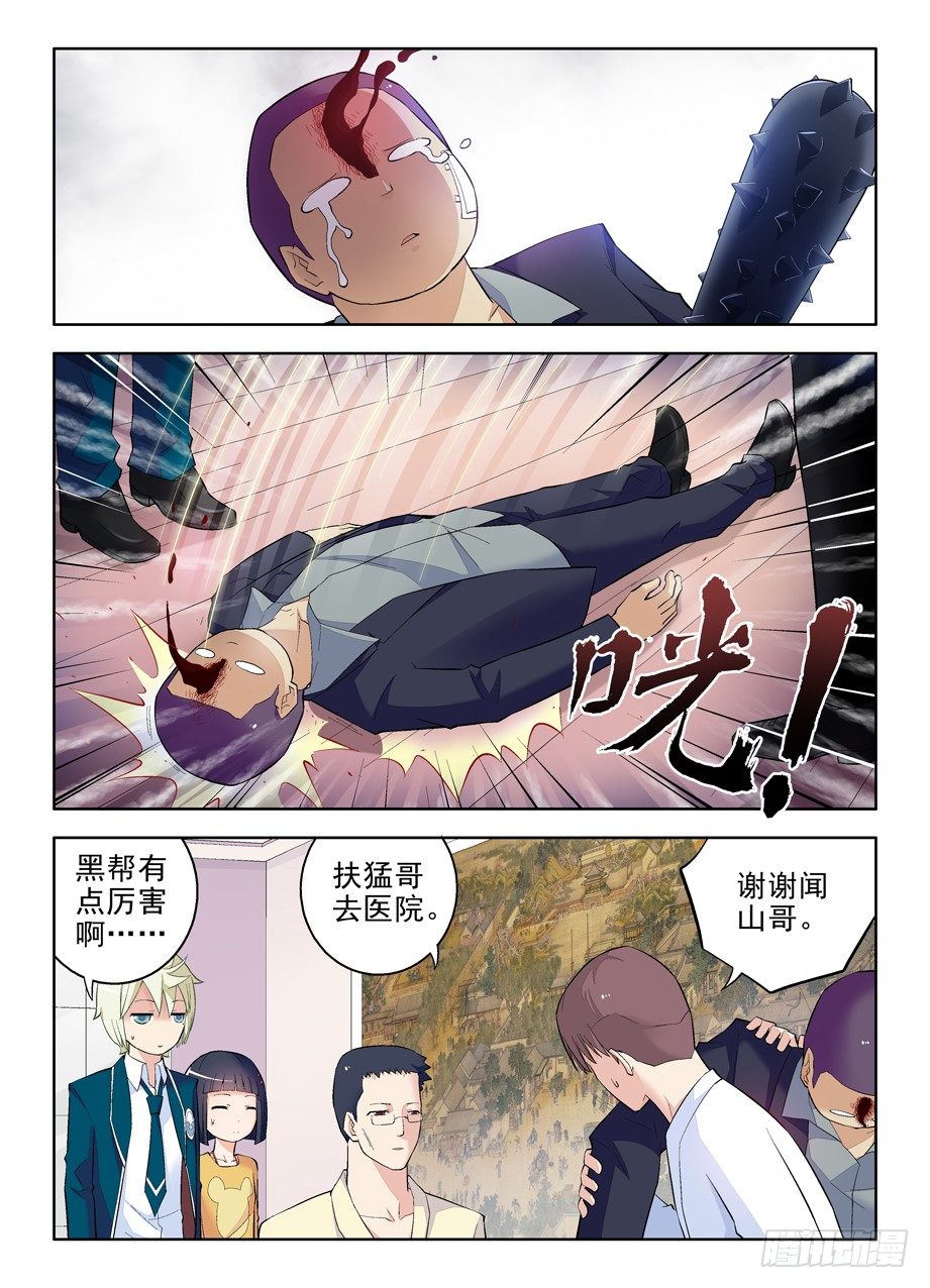 94,这小贱人是谁！12