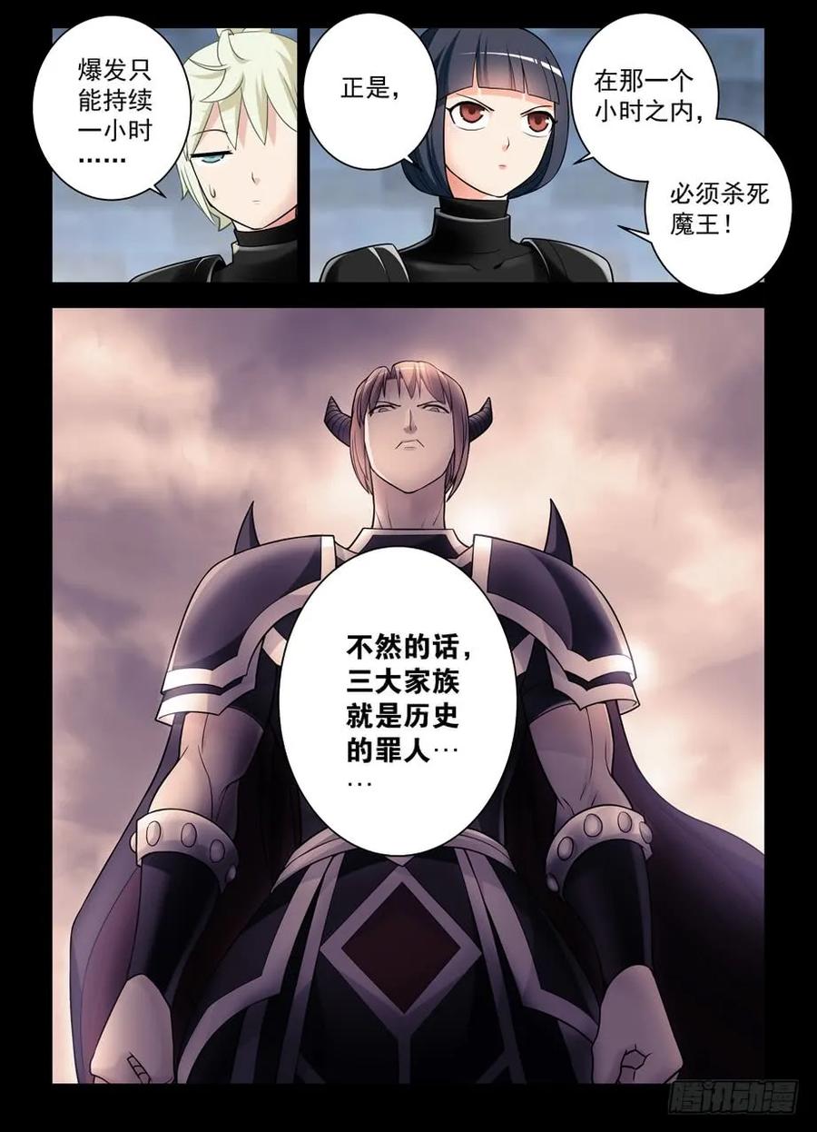 430,金鳞绝咒13