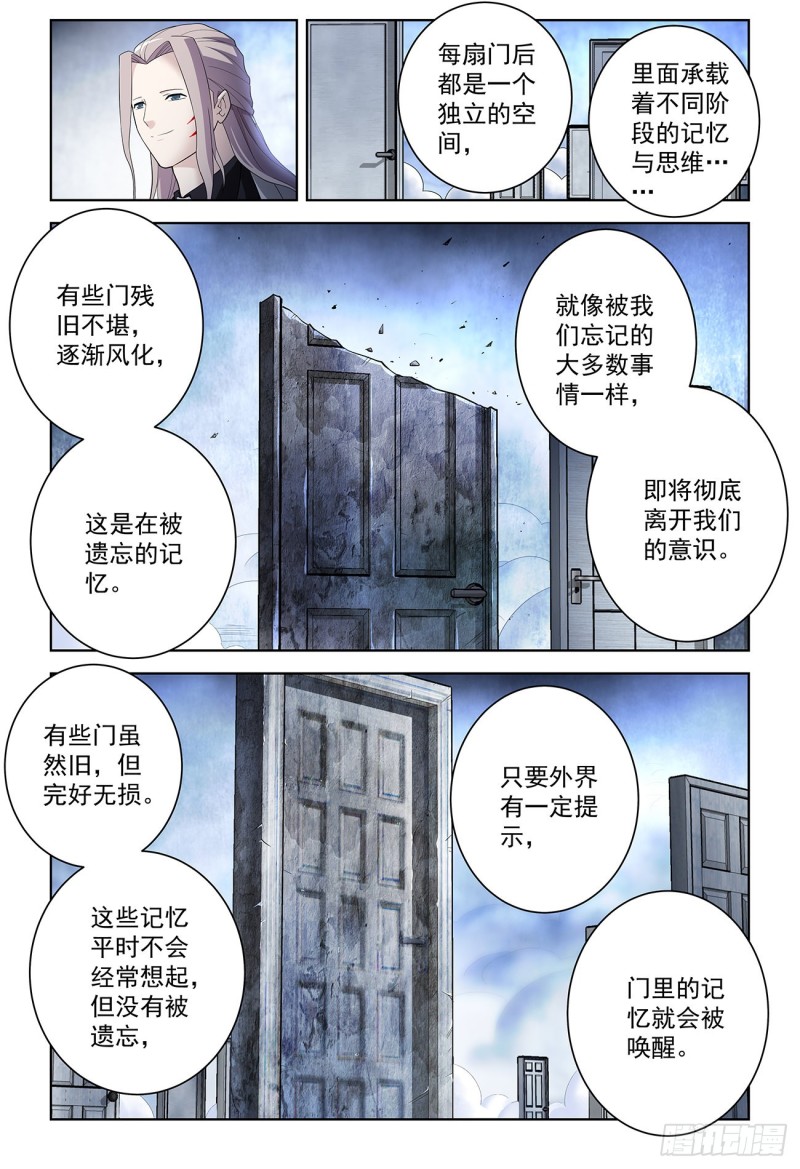 523，那道门1