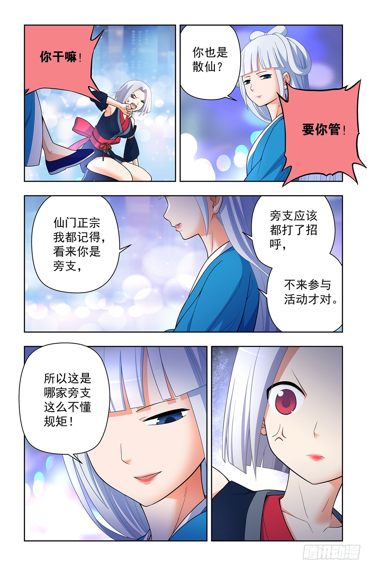 621，你也配？11