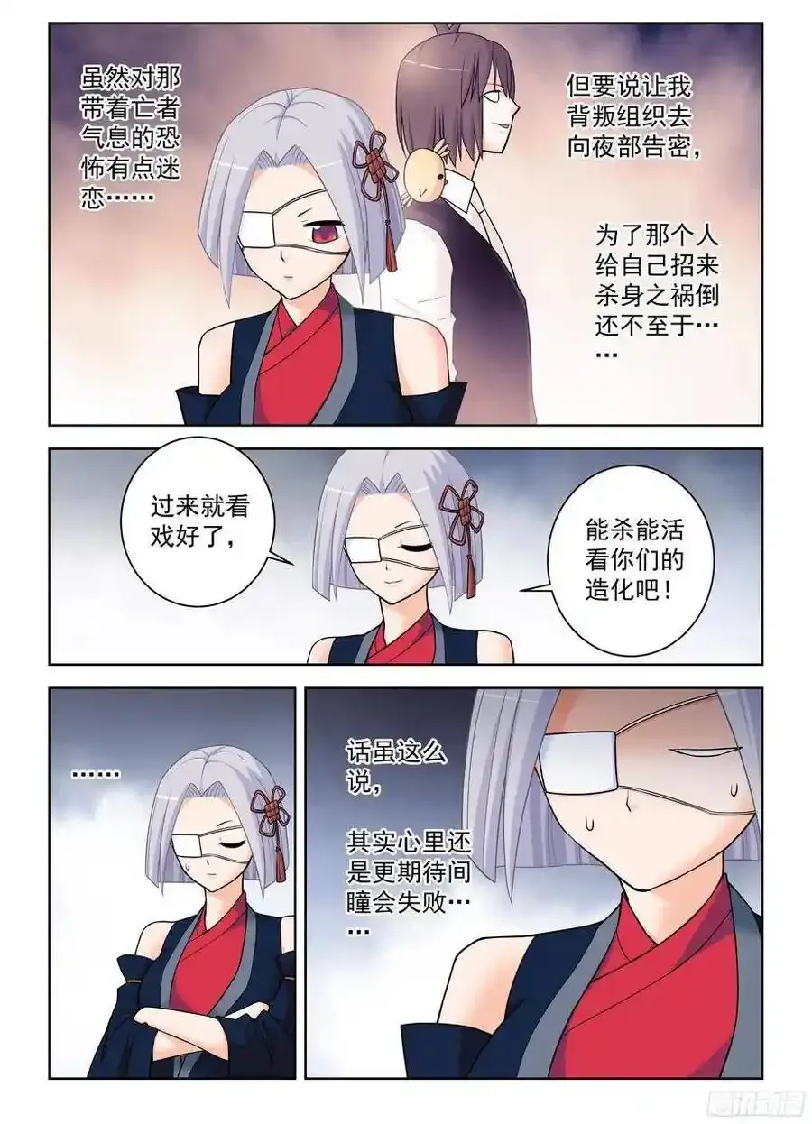 366,毒与刺客19