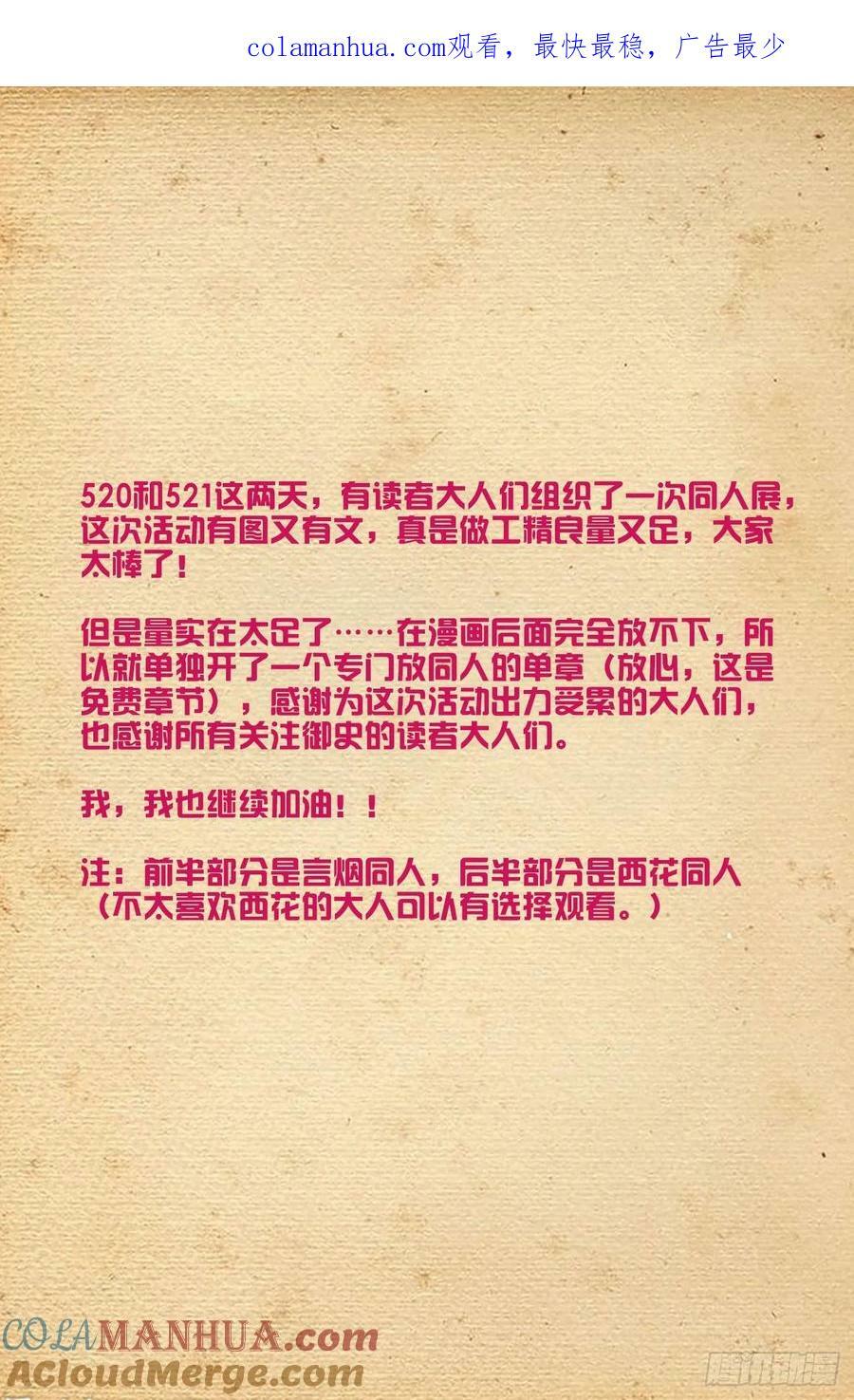 666，决战前夜0