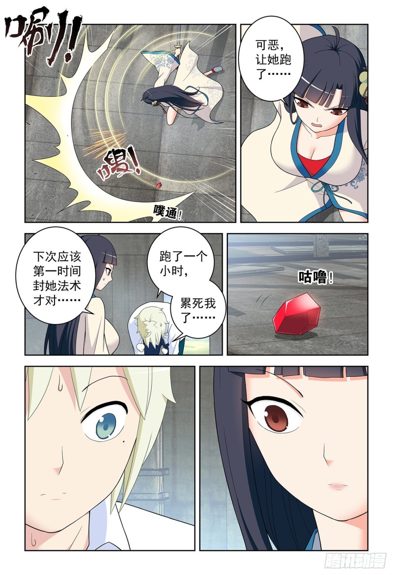 519,复仇9