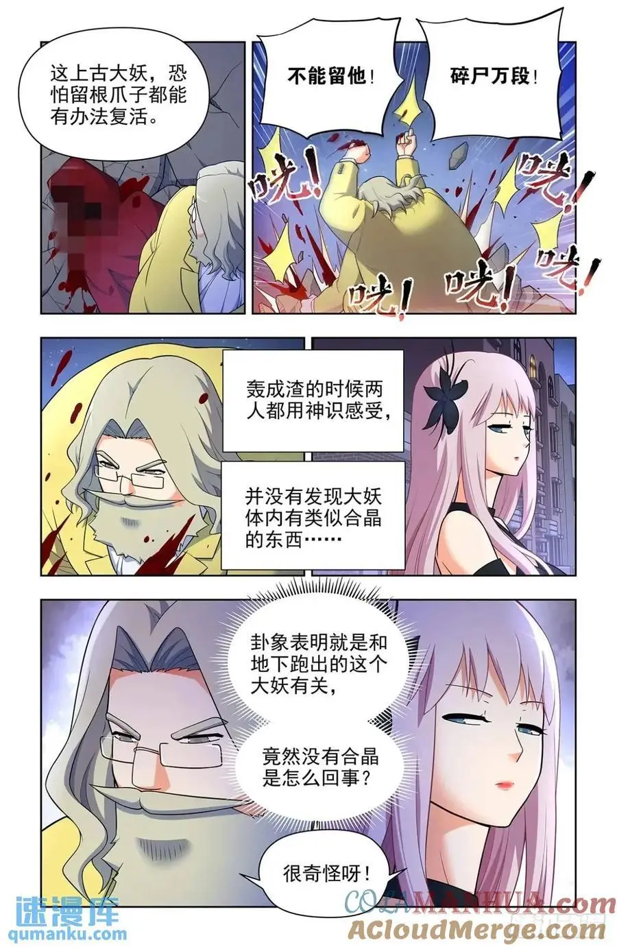 691，狗男女14