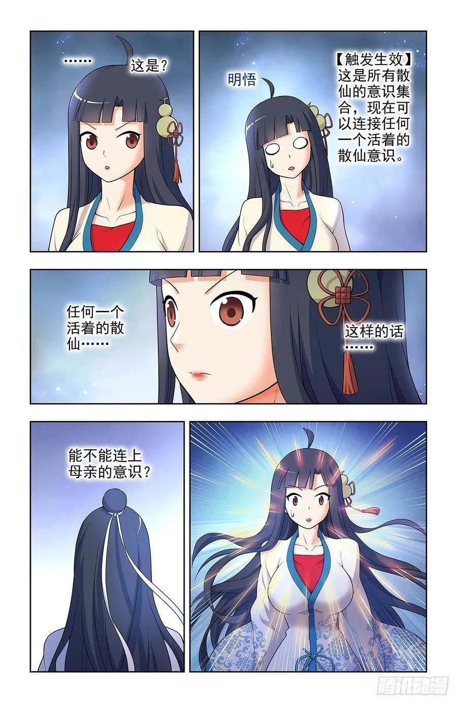 670，银鸾VS黄晓烟317