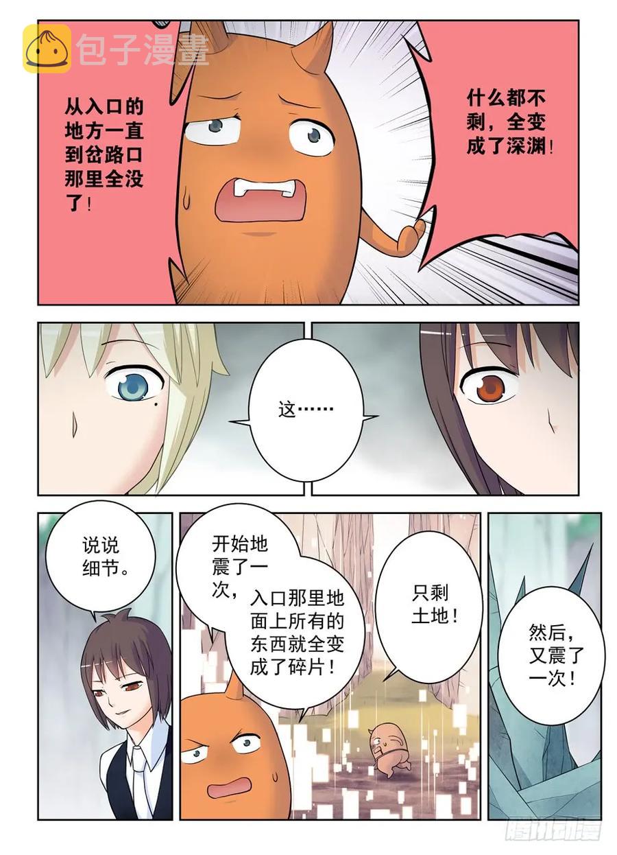 402,系统崩坏的元凶10