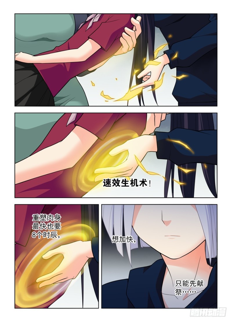473,见义勇为10