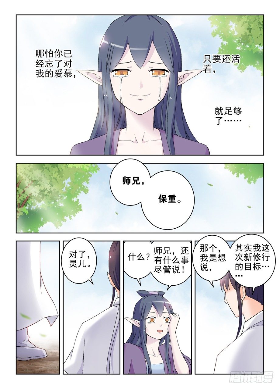 202，我愿意10