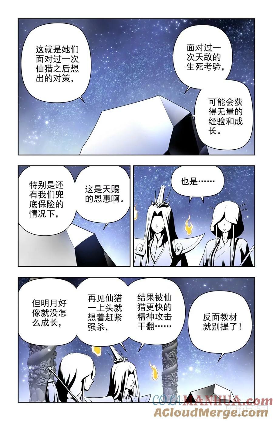 659，内战2