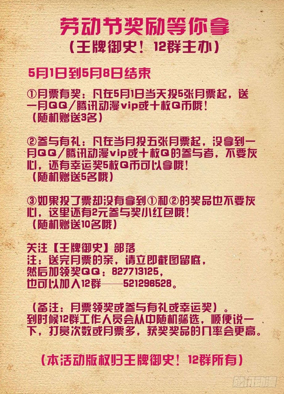 198,这就是命……11