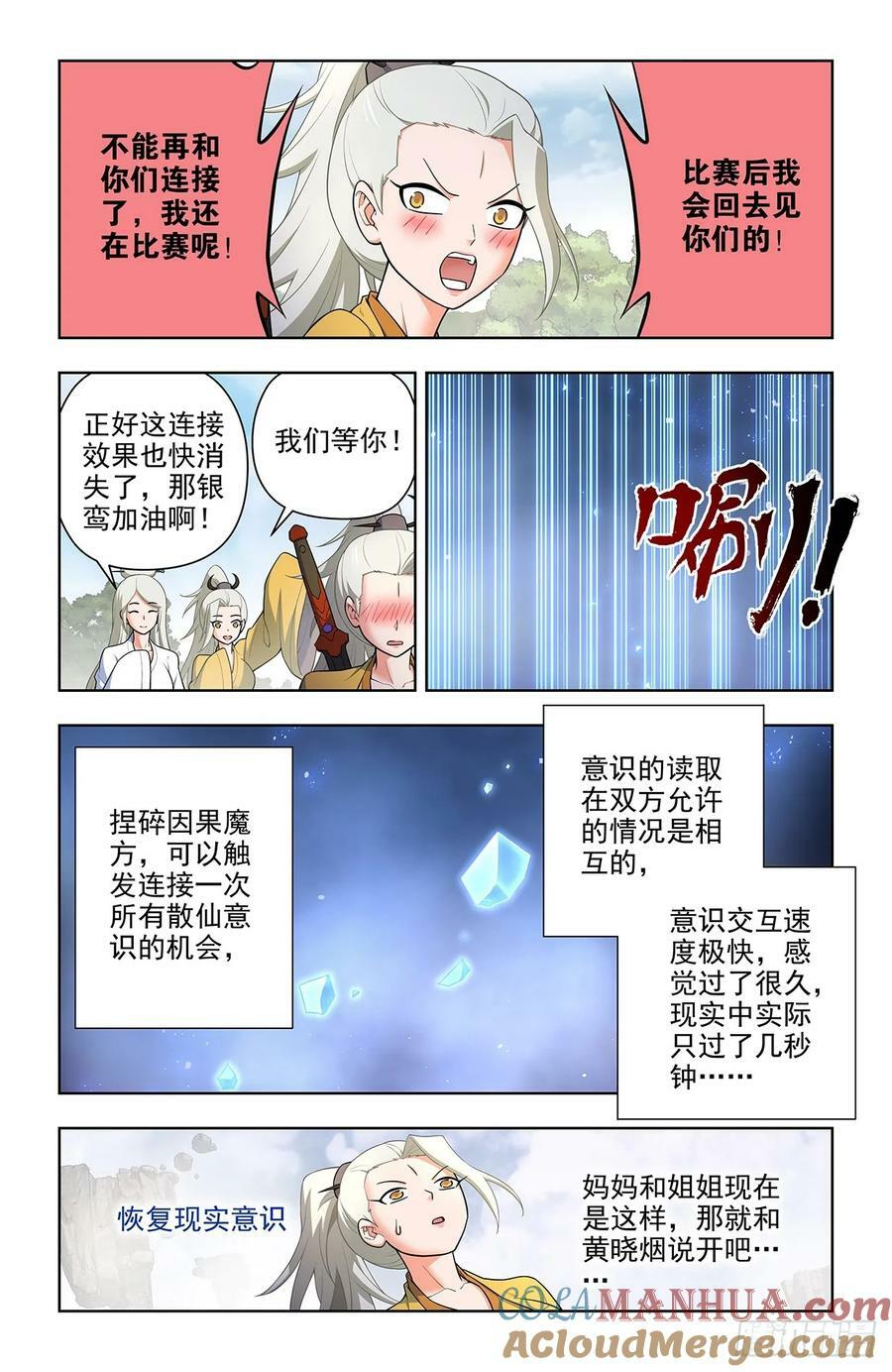 银鸾VS黄晓烟416