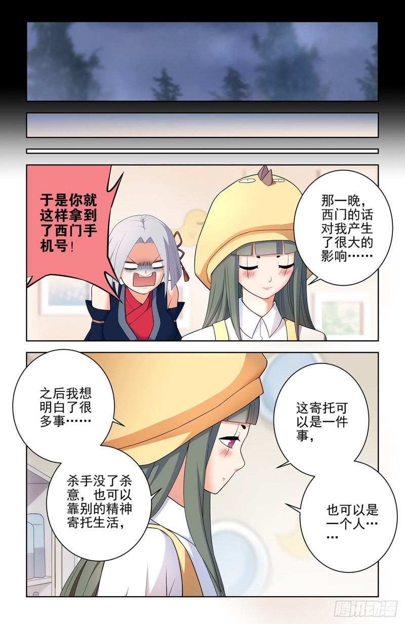 552，那一晚的故事11