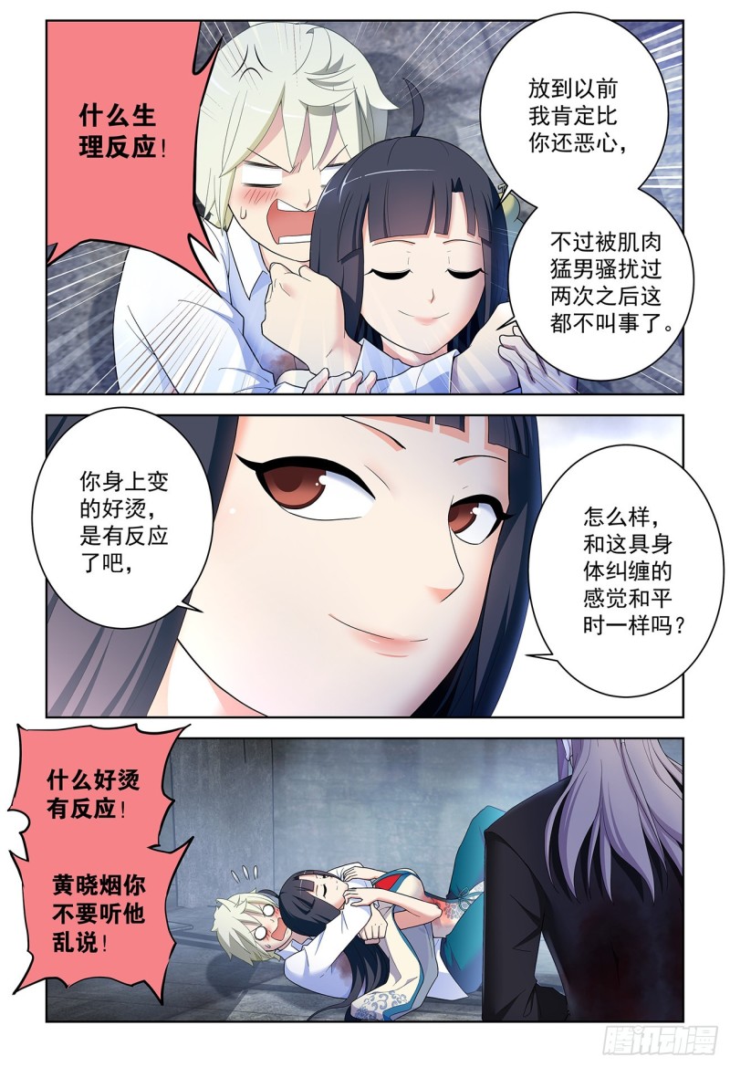 521,常在江湖走，谁能不挨刀15