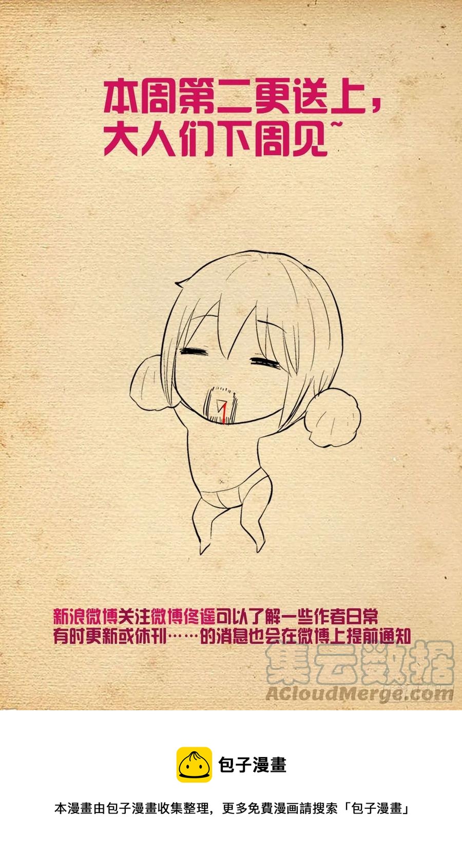581，两路开花14