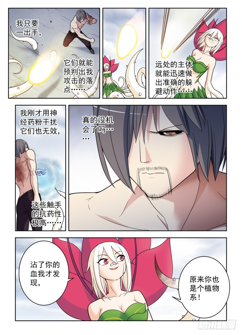 489，不称职的爱人……10