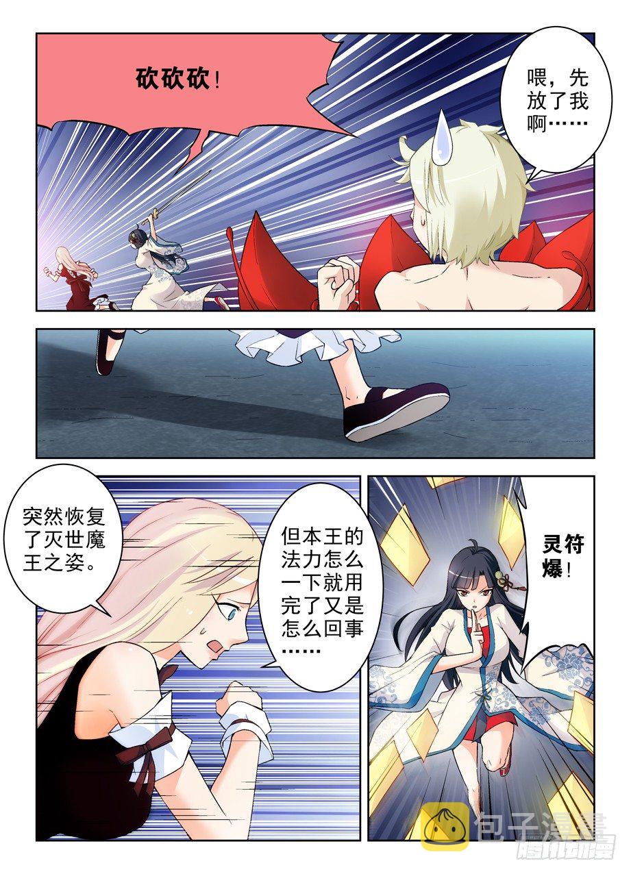 267,灭世一指！10