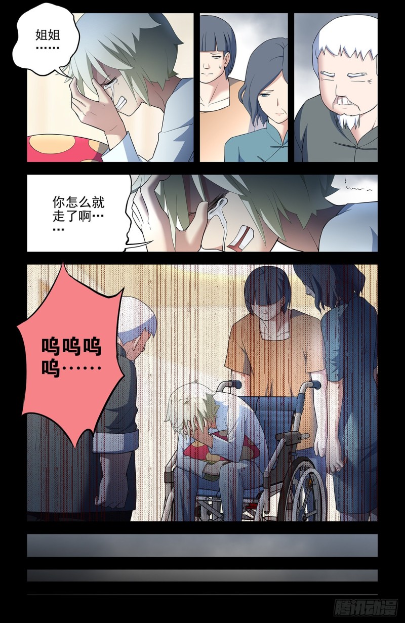 545,我看好你哦！14