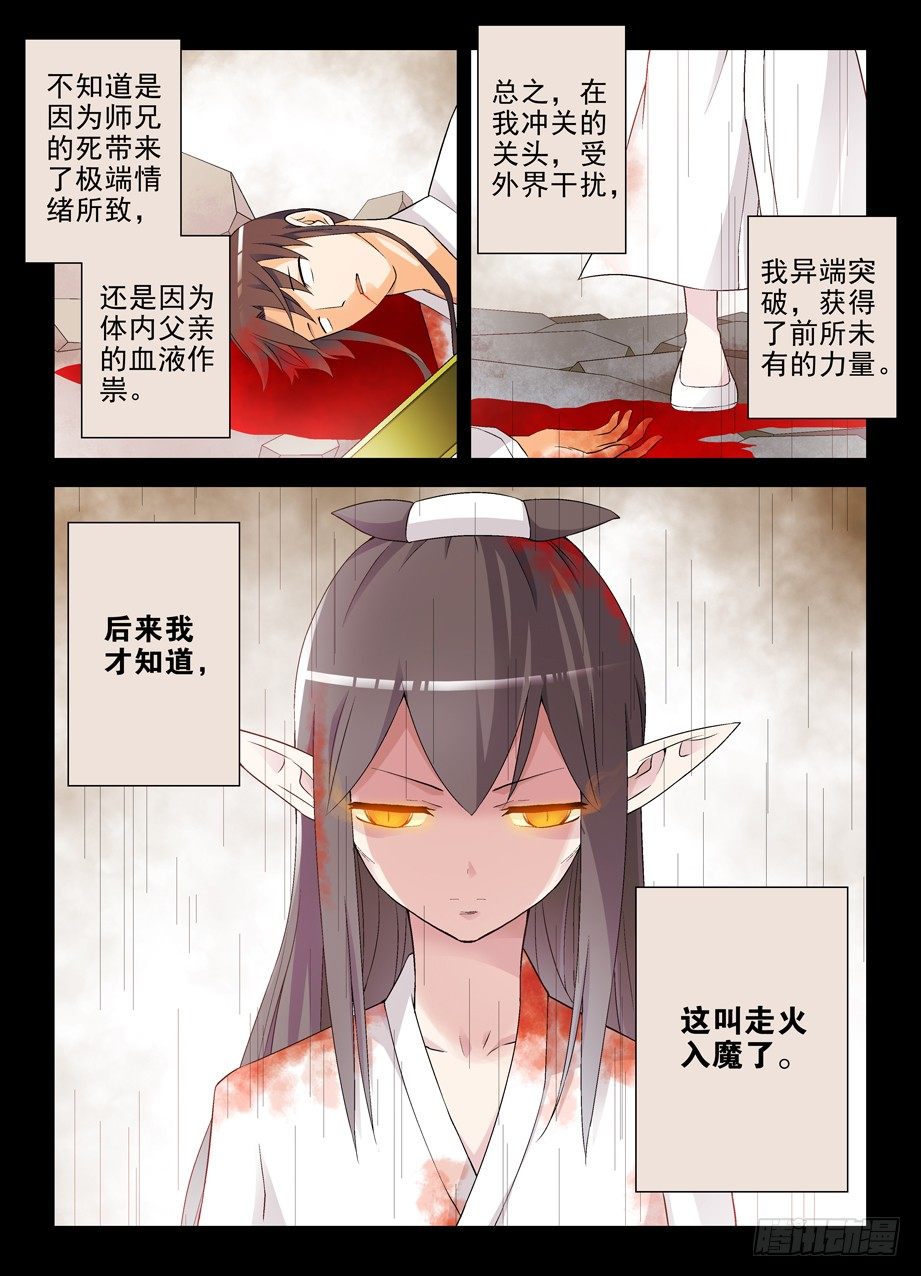 201,忆往昔 下1