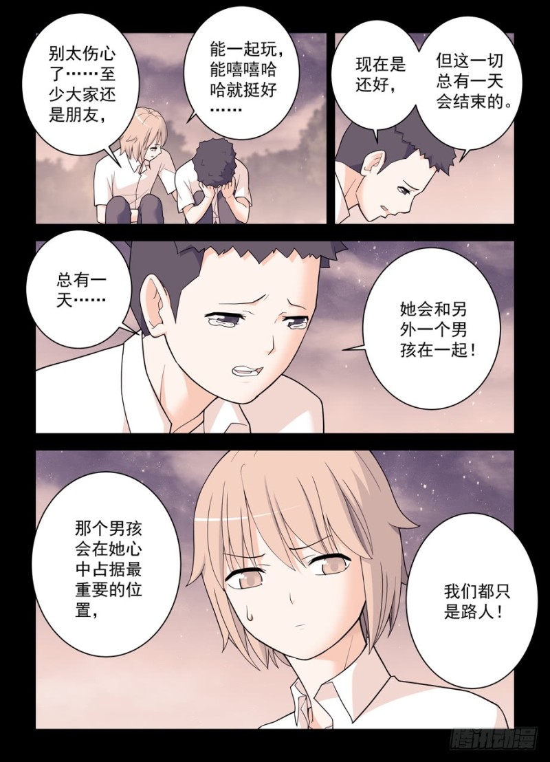 496，我的故事（上）7