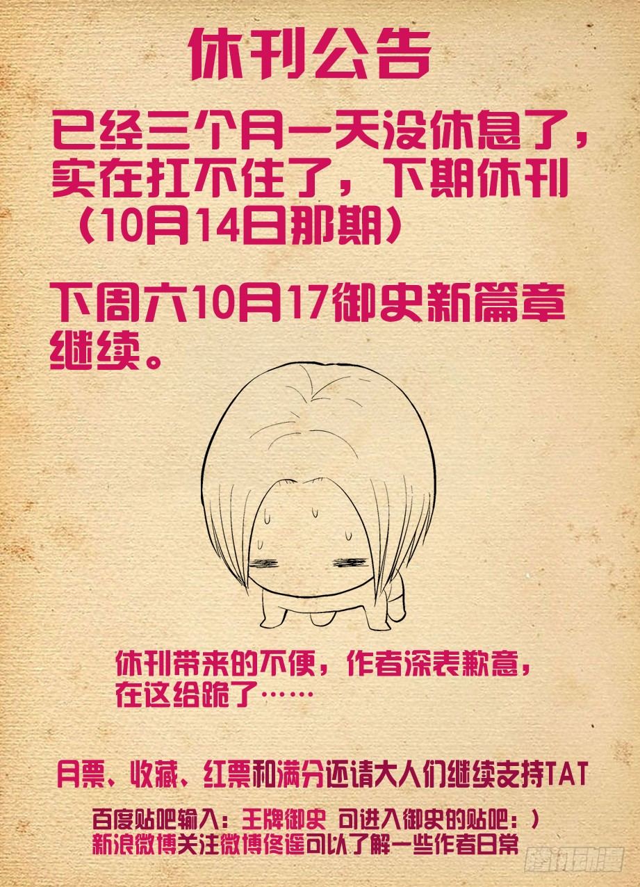 145，现世吧，通天合晶！12