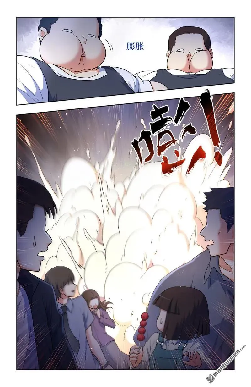第701回 祖宗系法术11