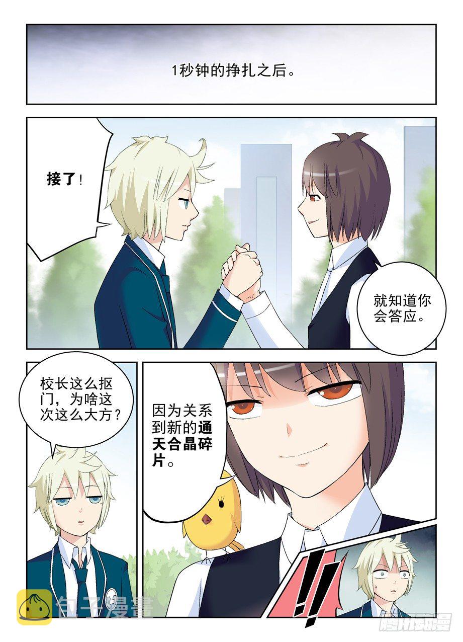 210,挣钱同盟？10