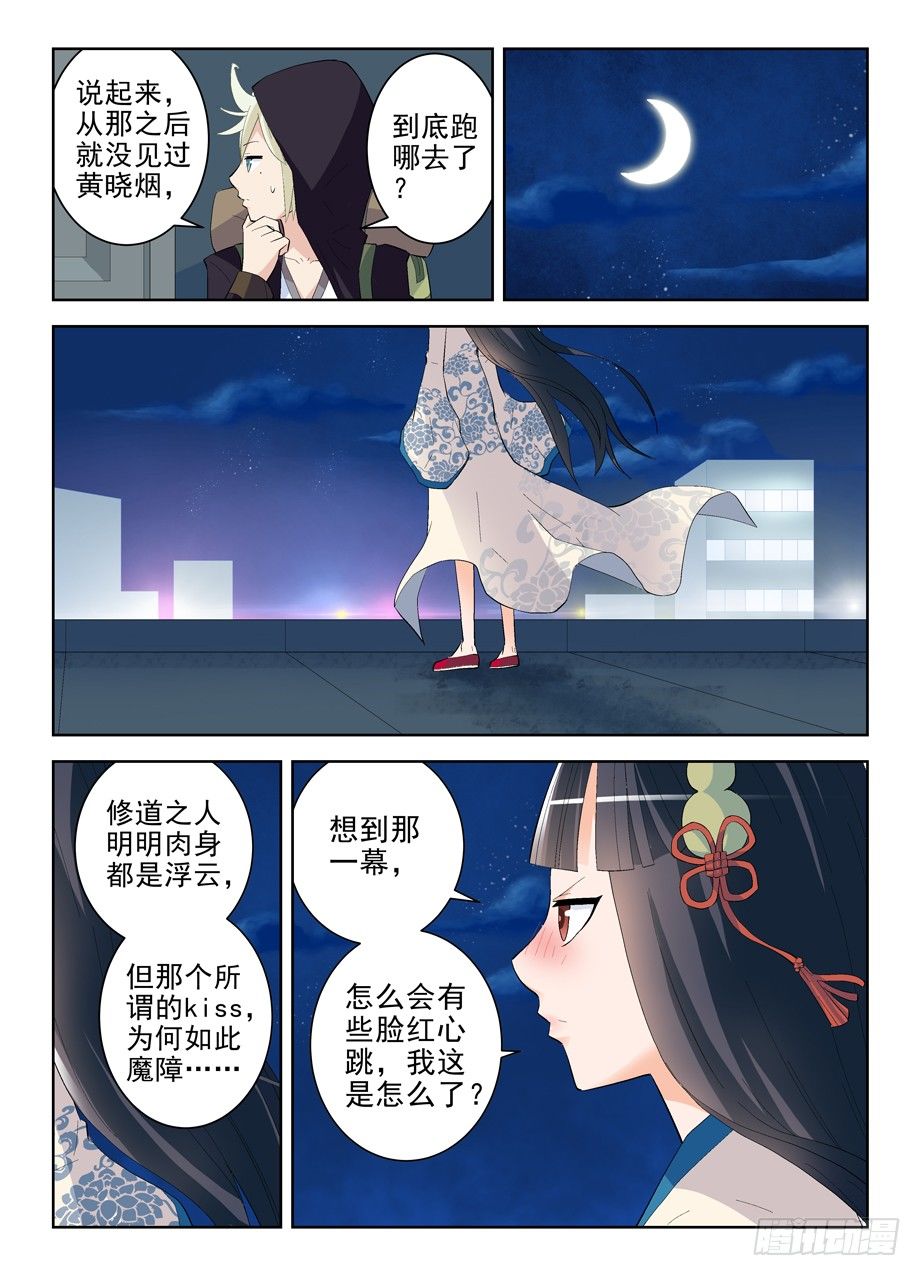 160,我是怎么了？10