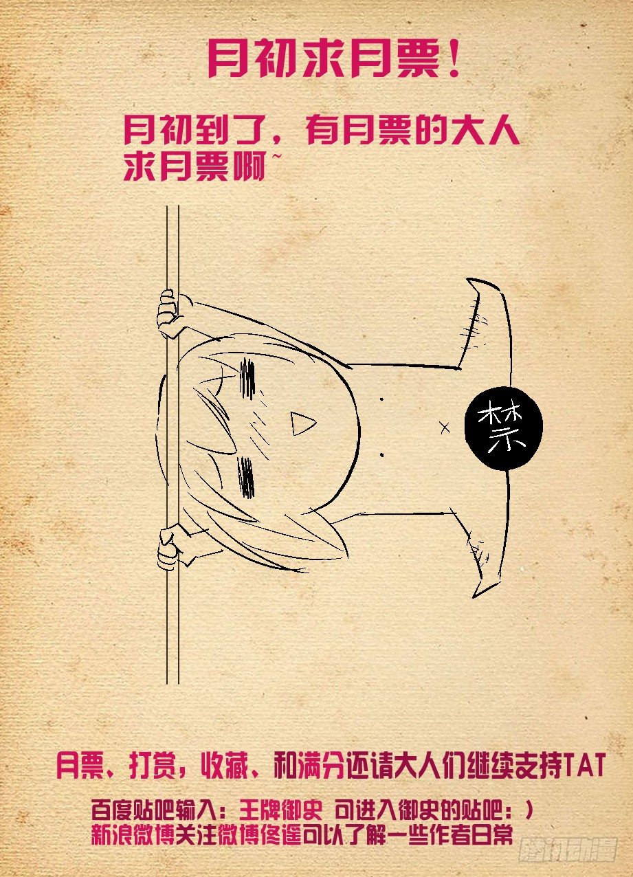 228,出局者的代价14