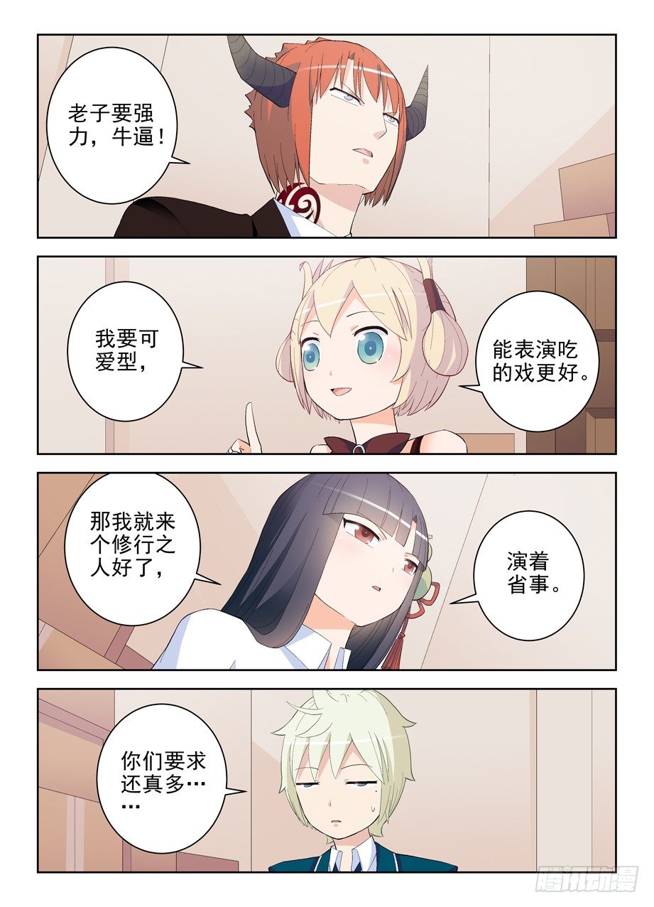 155,你们到底能演什么？8
