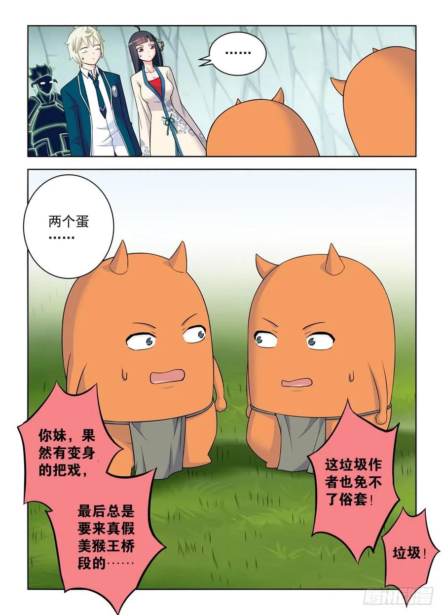 408,变身技能者的常见套路11