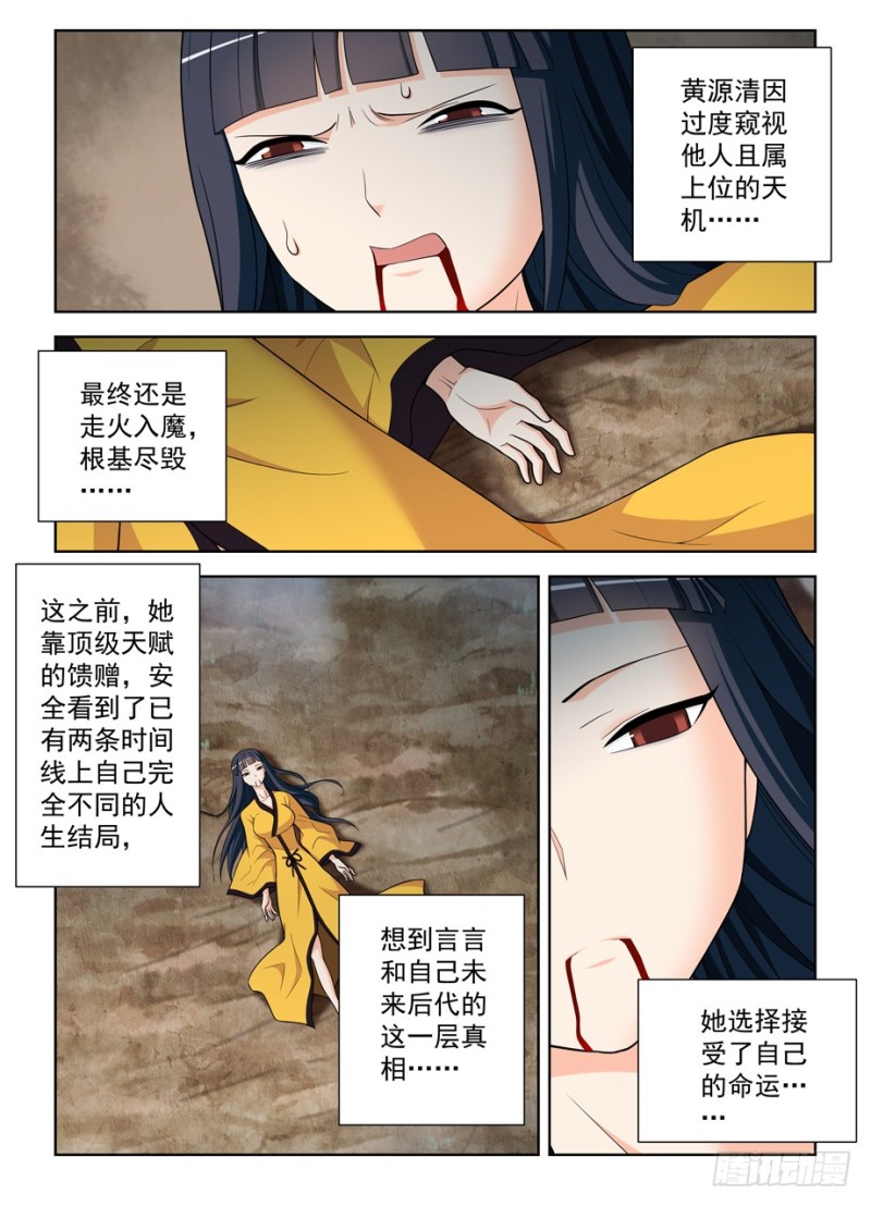 465,第三种结局11