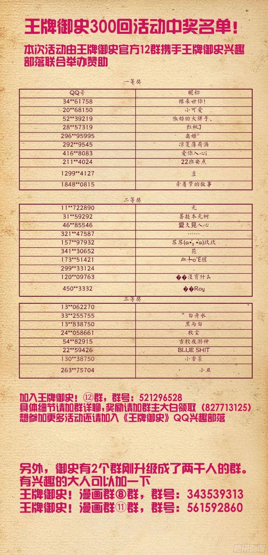 307,仙猎的真容16