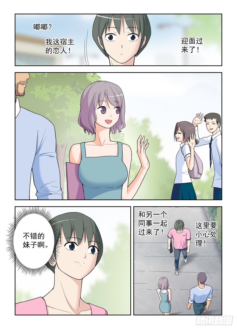 508,夺舍14