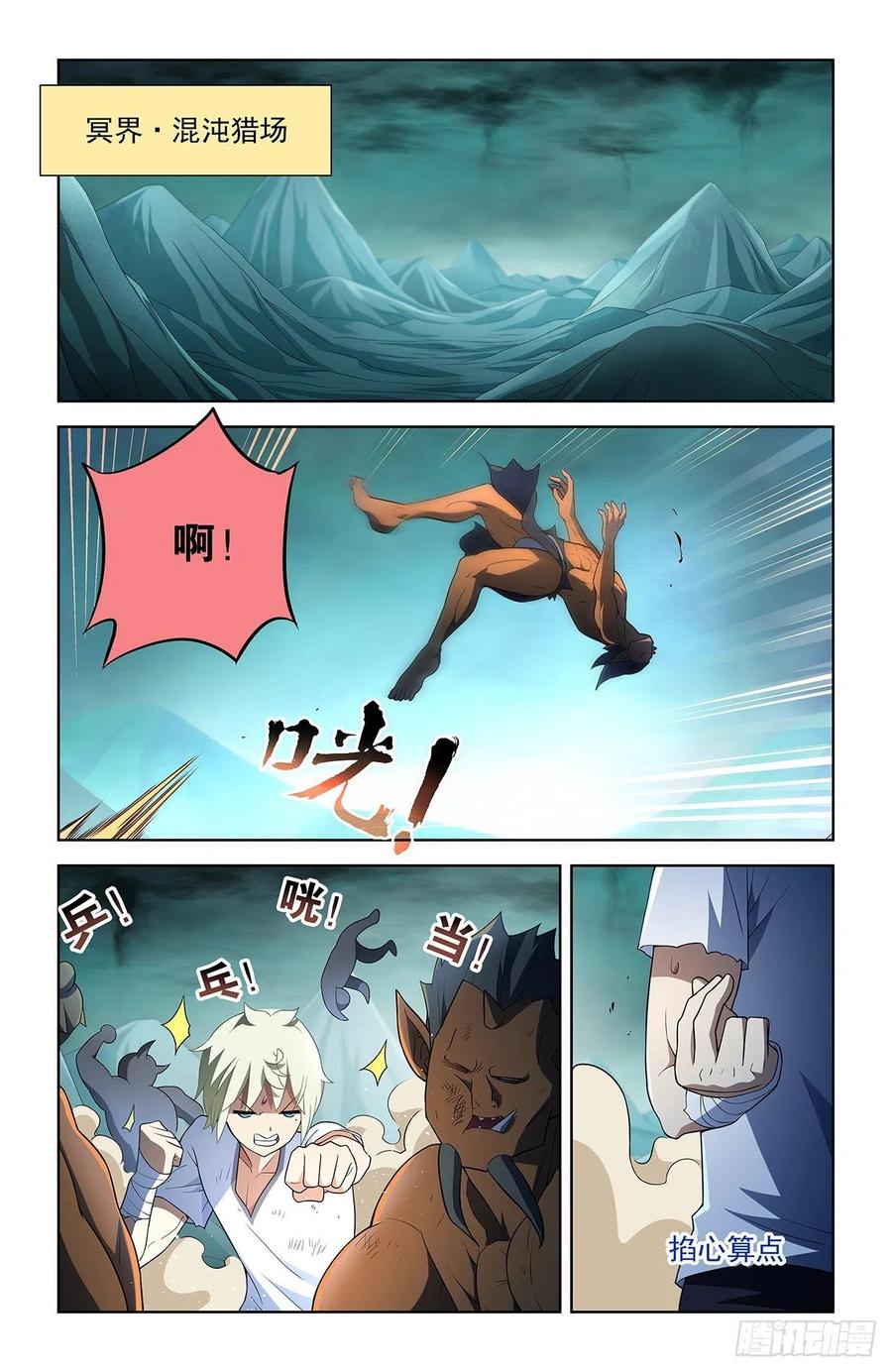 580，见血你就输了13