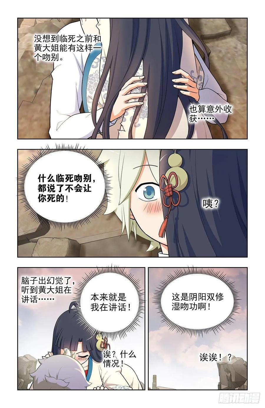 680，阴阳那啥那啥功1