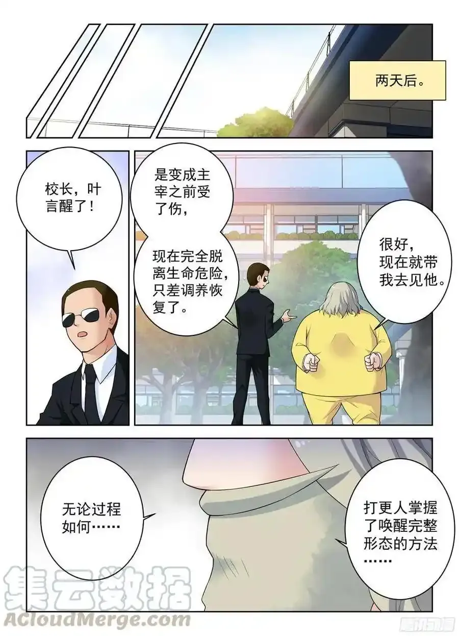 323,新星与时代6