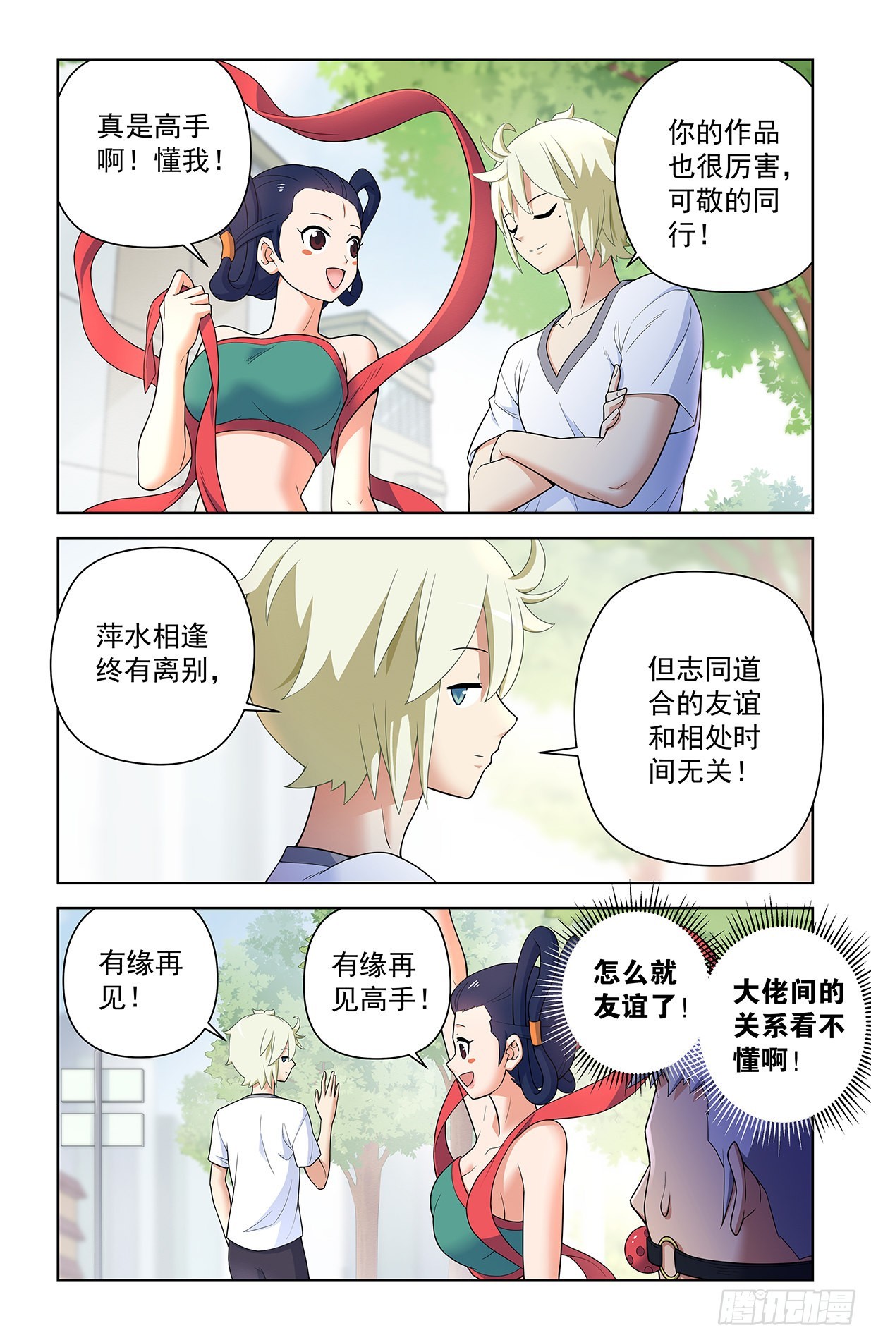 618，我常因为不够变态而和你12