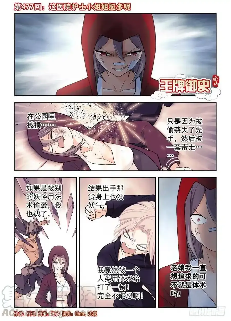 477,这医院护士小姐姐挺多呢0