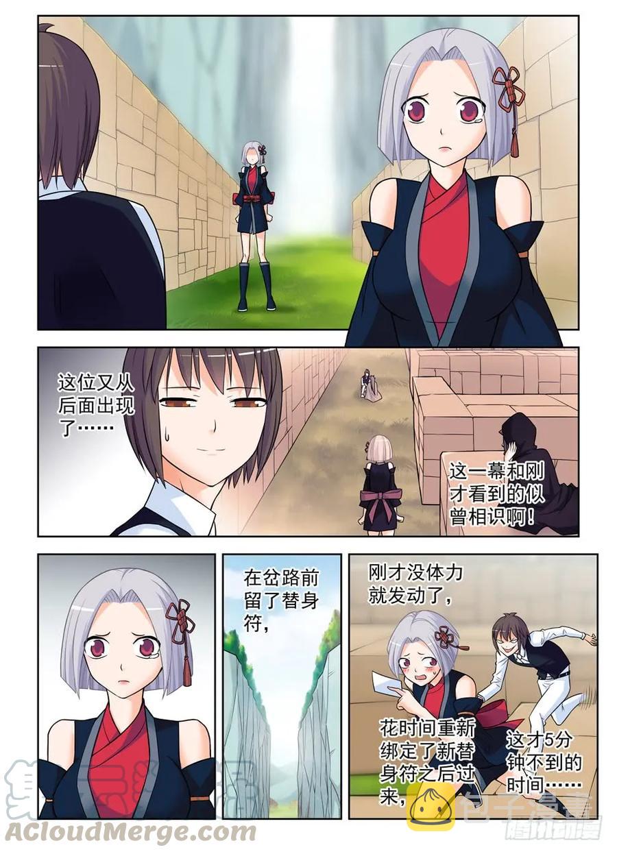 393,提前出现的修罗场3
