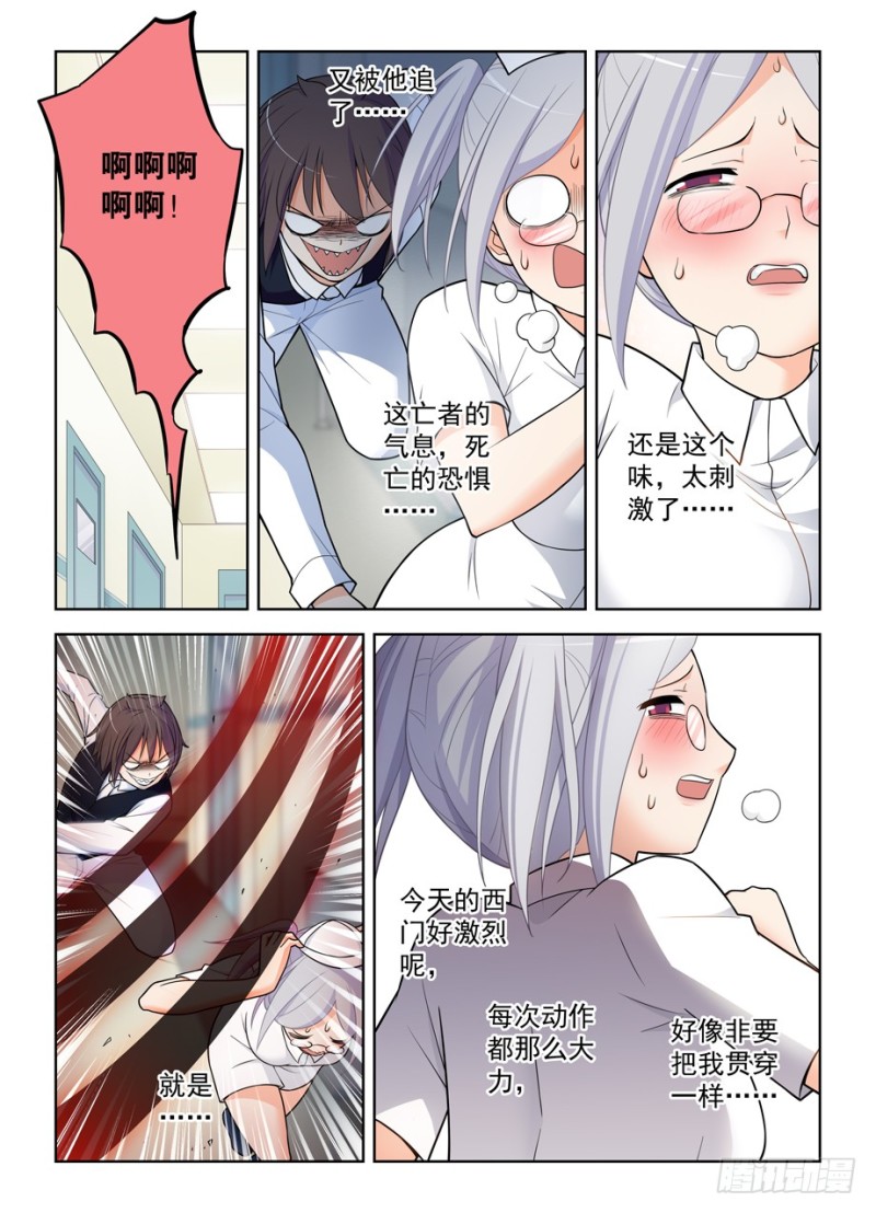 480，官人，不要啊！5