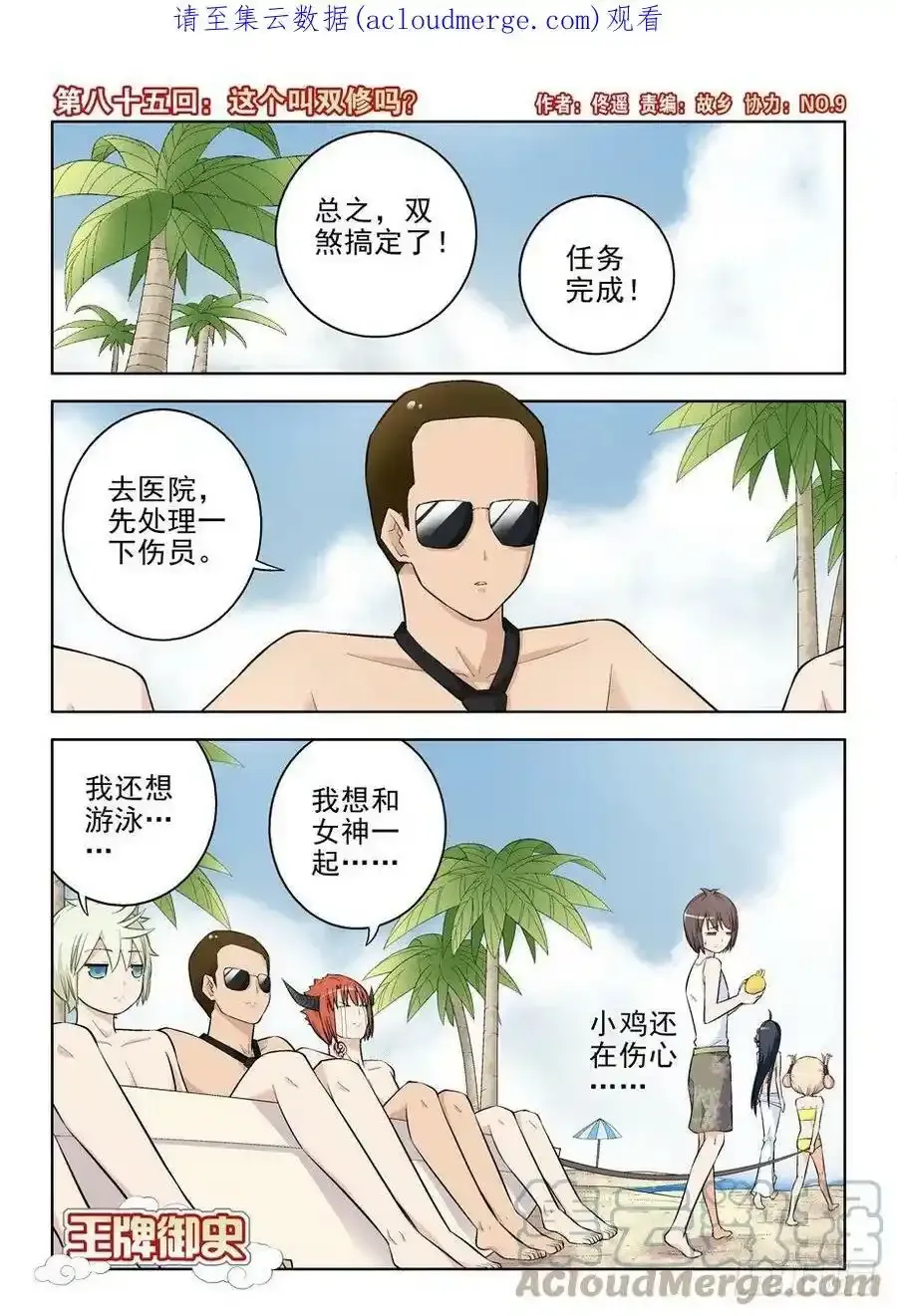85,天机0