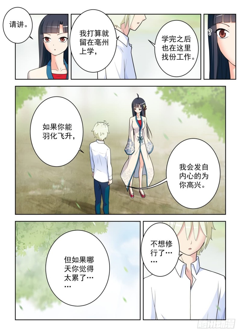 483，圣人的心思你不懂……10