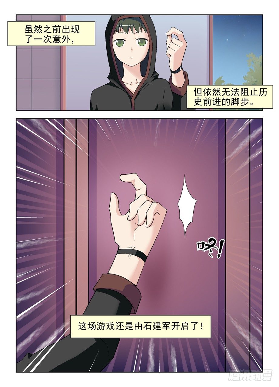 222，历史的脚步无法改变6