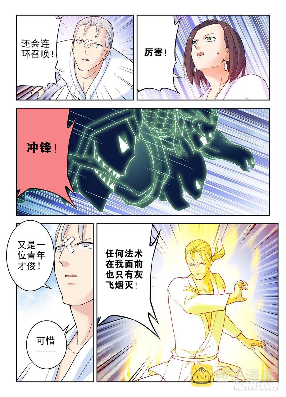 253,最后3分钟的奋斗8